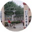 河南省濮阳市第三中学